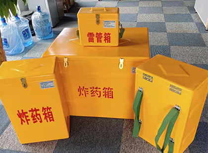 红安玻璃钢（雷管）炸药箱