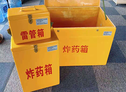 红安玻璃钢（雷管）炸药箱