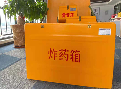 红安如何正确选择炸药箱？