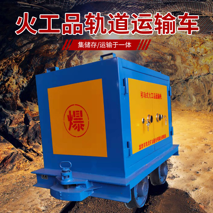 红安凯龙KL-600YD移动式火工品运输车的标准规格型号和尺寸说明